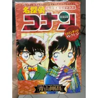 在飛比找蝦皮購物優惠-(日文漫畫)名偵探柯南 特別編輯 羅曼蒂克精選