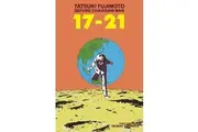 Tatsuki Fujimoto Before Chainsaw Man: 17-21