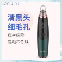 在飛比找露天拍賣優惠-💥粉刺機】韓國電動吸黑頭神器 粉刺神器 粉刺機 吸黑頭 粉刺