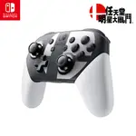 NS SWITCH 任天堂明星大亂鬥 配色 PRO手把 控制器 台灣代理商原廠公司貨