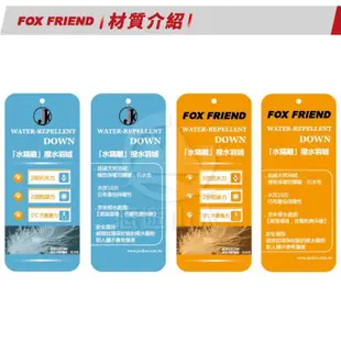 FOX FRIEND 女 GORE-TEX 二件式外套《深丈》1142/都會款/保暖羽絨外套/防風外 (7折)