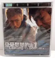 Leaving In Sorrow 2002 Sealed New Hong Kong VCD Vincent Chui Dogme 95 HK Drama