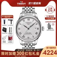 在飛比找Yahoo!奇摩拍賣優惠-現貨 手錶Tissot天梭手表男1853力洛克系列經典商務明