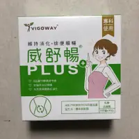 在飛比找蝦皮購物優惠-威舒暢 PLUS 益生菌 30入/盒