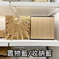 在飛比找蝦皮購物優惠-俗俗賣代購 IKEA 宜家家居 熱銷商品 CP值高 GNAB