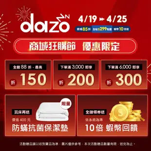 【 Dazo 】適中耐用｜真三線 3M 防潑水 蜂巢獨立筒床墊 免翻面設計 免運 飯店專用 床墊【 蝦幣 10 倍送 】