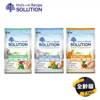 在飛比找ETMall東森購物網優惠-【耐吉斯 SOLUTION】 全齡貓-無穀化毛化毛配方 貓飼