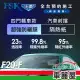 【FSK】防窺抗UV隔熱紙 防爆膜冰鑽系列 前擋 送安裝 不含天窗 F20-F(車麗屋)