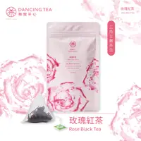 在飛比找蝦皮商城優惠-【舞間茶心】原片玫瑰紅茶包｜ 三角立體茶包10入｜桂花茶包｜