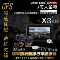 在飛比找蝦皮購物優惠-【現貨免運送卡】響尾蛇 全球鷹X3+ GPS軌跡紀錄測速警示