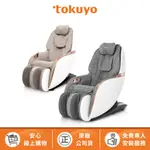 TOKUYO MINI 玩美椅 PRO 按摩沙發 按摩椅 TC-297(皮革五年保固) 贈按摩椅專用地墊