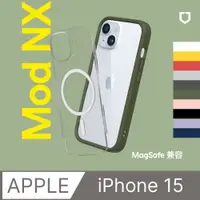 在飛比找神腦生活優惠-犀牛盾 Mod NX MagSafe 兼容 iPhone 1