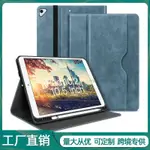 涵小紅 適用IPAD保護套筆槽10.2/10.5吋通用皮套IPAD9蘋果平板電腦保護殼