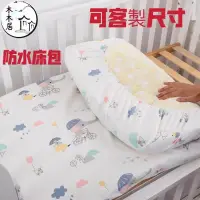 在飛比找蝦皮購物優惠-台灣特價 嬰兒床床包 防水床墊套 嬰兒床包 兒童床包 嬰兒床