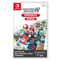 在飛比找友和YOHO優惠-任天堂 Nintendo Switch 瑪利歐賽車 8 豪華