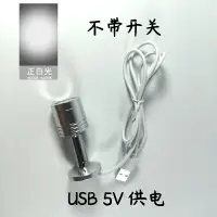 在飛比找樂天市場購物網優惠-USB補光燈 直播補光燈 led小射燈5v充電寶usb手辦模