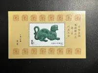 在飛比找Yahoo!奇摩拍賣優惠-【珠璣園】M513 大陸郵票 - 1986年 J135M 中