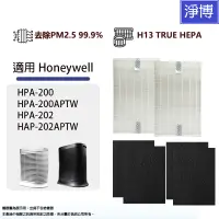 在飛比找蝦皮商城優惠-Honeywell濾心HPA-200APTW HPA-202