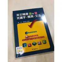 在飛比找蝦皮購物優惠-10堂英文寫作課 圖解英文寫作王 英文寫作 教戰手冊 主題式