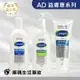 Cetaphil 舒特膚 AD益膚康修護乳液-潔膚乳295ml/滋養乳液295ml/舒敏乳霜227g【庫瑪生活藥妝】