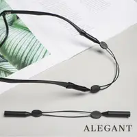 在飛比找PChome24h購物優惠-【ALEGANT】矽膠伸縮眼鏡繩/眼鏡防滑繩/眼鏡繩/眼鏡帶