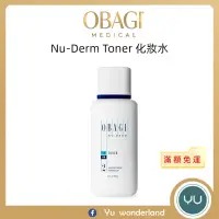 在飛比找蝦皮商城精選優惠-🌈Obagi Nu-Derm Toner 化妝水 59ml 