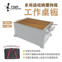 在飛比找蝦皮商城優惠-【TNR】多用途收納置物箱工作台_25L 不鏽鋼天板 蓋板 