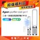【超值福利品】Dyson 戴森 TP10 Purifier Cool Gen1 二合一涼風空氣清淨機