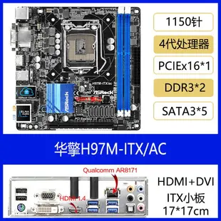 更多型號可以諮詢~華擎H81M H97M B85M Z97E Z97M-ITX/AC 1150針迷你ITX主板17*17cm