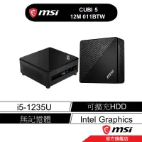 在飛比找蝦皮商城優惠-msi 微星 CUBI 5 12M 011BTW 12代i5