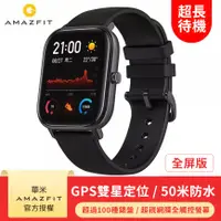 在飛比找燦坤線上購物優惠-(展示品)華米Amazfit GTS魅力版智慧手錶-消光黑(