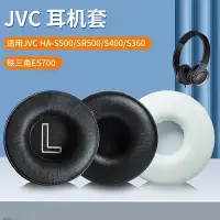 在飛比找Yahoo!奇摩拍賣優惠-現貨 杰偉仕JVC HA-S500 SR500 S520 S