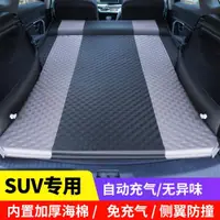 在飛比找ETMall東森購物網優惠-本田CRV XRV繽智杰德SUV專用旅行床汽車后備箱睡墊車載