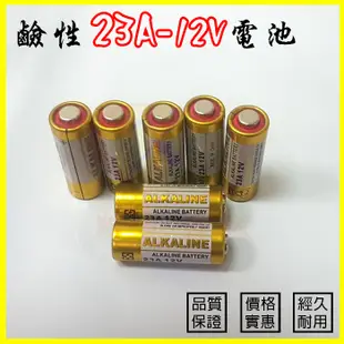 50顆 鹼性電池 23A 12V/BT01 鐵捲門防盜遙控器 電動遙控汽車玩具機車遙控器 LED燈條 (1.7折)