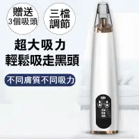 在飛比找蝦皮購物優惠-【現貨免等】吸黑頭神器 粉刺儀 吸粉刺 吸黑頭 毛孔清潔儀 