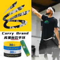 在飛比找蝦皮購物優惠-大促銷 庫裡 新款手環勇士隊球星Curry30號籃球運動夜光