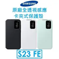 在飛比找Yahoo!奇摩拍賣優惠-【原廠公司貨】三星 Samsung Galaxy S23 F