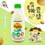 【羅東鎮農會】羅董宜蘭有機豆漿(245MLX6入)(提盒裝)