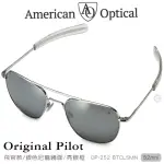 【AMERICAN OPTICAL】初版飛官款太陽眼鏡-銀色尼龍鏡面/亮銀色鏡框52MM(#OP-252BTCLSMN)