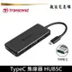 創見 TypeC 六合一 集線器 HUB5C 讀卡機 HUB USB-C 轉接器 含稅公司貨