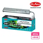 【MR.AQUA】水族先生 MR 專業LED水草夾燈27CM/3036銀色/水草缸夾燈 側夾燈(適用魚缸30〜36CM MR505)