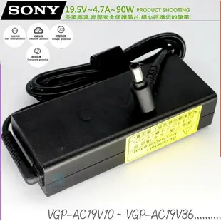 SONY 充電器(原廠)-索尼 變壓器 19.5V，4.7A，90W，VAIO PCG-5224，PCG-5312，VAIO PCG-5322，PCG-6112，PCGA-AC19V5，vgn-fs930f，vgn-sz470n/c，vpcs117gg，vgn-fz240e，vgn-nr31s/s，vgn-z11wnvgn-z790dnd，vgn-s92ps/s，vgn-z540u，ACC25H，ADP-75UB，PCGA-AC19V，PCGA-AC19V1，PCGA-AC19V10