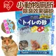 &#x1f4e3;此商品48小時內快速出貨&#x1f680;》IRIS》065257小動物廁所除臭效果礦砂-1.5L