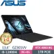 ASUS ROG Flow Z13 GZ301VV-0021A13900H-NBL (i9-13900H/8G*2/1TB PCIe/RTX4060/13.4 QHD/W11)