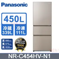 在飛比找PChome24h購物優惠-【Panasonic 國際牌】450公升一級能效無邊框鋼板三