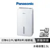 【享4%點數回饋】Panasonic 國際牌 6公升一級能效除濕機 F-Y12EM【現貨】