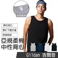 在飛比找蝦皮購物優惠-GILDAN 76200 原廠正品 背心 坦克背心 健身背心