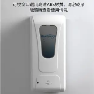 自動感應消毒器 智能酒精噴霧消毒機 電動手部噴霧消毒 壁掛式免打 1000ML 適用辦公室 家庭 學校 公共場所