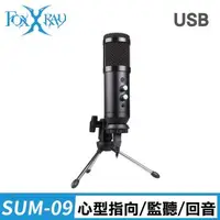 在飛比找森森購物網優惠-FOXXRAY 黑帝斯響狐USB電競麥克風(FXR-SUM-