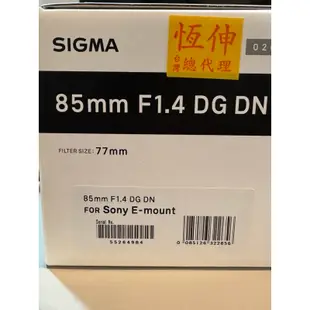 [二手]SIGMA 85mm F1.4 DG DN Art (公司貨)for Sony E-mount